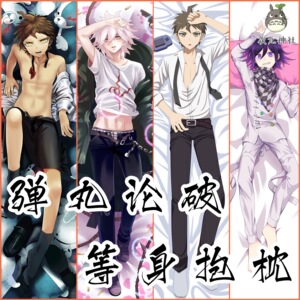 弹丸论破等身抱枕套定制狛枝凪斗日向创王马小吉苗木诚二次元周边