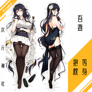 军装吾妻等身抱枕套定制碧蓝航线周边动漫睡枕武士刀连裤袜御姐h