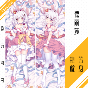 魔法少女德丽莎等身抱枕套定制崩3动漫二次元theresa兔耳白丝萝莉