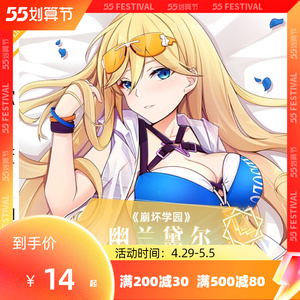 泳装幽兰黛尔等身抱枕崩坏3半身靠枕睡枕动漫原创二次元durandal