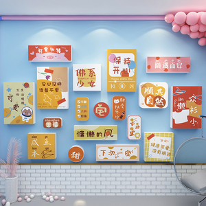 网红拍照墙区布置甜品蛋糕咖啡奶茶店墙面装饰物打卡背景墙贴纸画