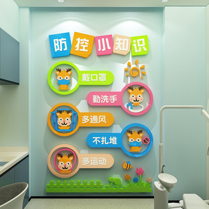 卡通防疫宣传儿科文化墙儿童医院背景墙游乐园培训机构大厅护士台