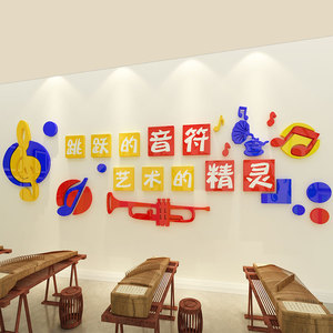 音符墙小学班级文化墙幼儿园音乐教室布置墙面贴画钢琴辅导班装饰