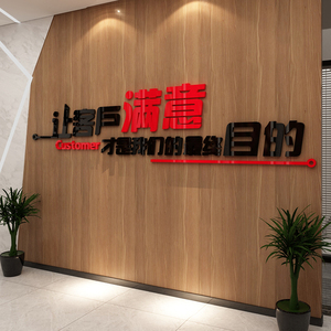 销售励志标语墙贴房产中介公司会议室办公室墙面装饰企业文化12人付款
