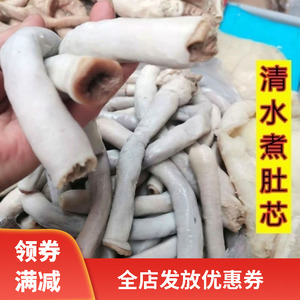 猪肚猪肚芯2斤半熟肚心食道食管干煸肚头下酒菜生肚头爆炒半成品