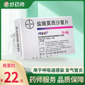 盐酸莫西沙星片04g拜复乐