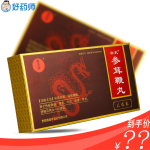 顺丰包邮】德昌祥 补天 参茸鞭丸0.