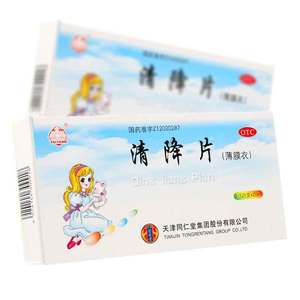 小儿清降片
