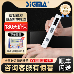 希格玛SIGMA白癜风治疗仪308型光疗仪银屑病SQ308PCMFD紫外线理疗