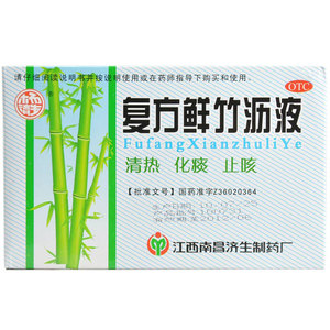 杨济生 复方鲜竹沥液 20ml*6瓶 清热化痰 痰黄咳嗽 止咳口服液