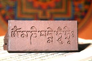 坛城沙玛尼石 观音心咒 六字真言 喇荣日常课诵玛尼石