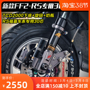 劲风车业gjms智杰tcd2000 福喜酷奇小牛m  u1 mqi2改装前减震避震