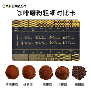 cafemasy咖啡粉测量尺磨豆机刻度尺寸小黑卡研磨粗细片参考对比卡