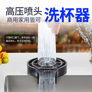 奶茶店专用吧台洗杯器快速高压清洗水龙头冲洗槽嵌入式自动推杯器