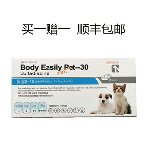006人付款淘宝台湾球虫丸净虫灵犬虫净药宠物拉稀拉血便猫咪小狗狗