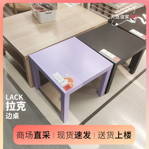包邮IKEA大连宜家拉克边桌学习桌床头桌小饭桌小方桌儿童学写字桌