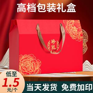 高级感端午礼盒空盒子通用粽子水果包装盒干坚果土特产熟食定制