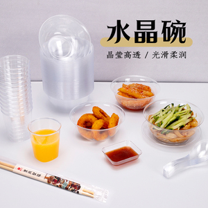 喇叭花一次性餐具套装航空水晶碗饭碗硬质塑料碗筷汤圆碗100个