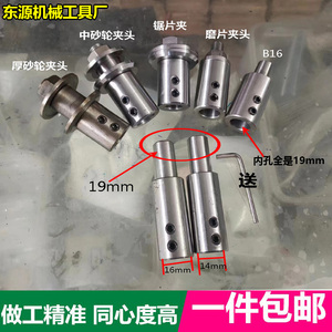 19mm轴万能玉雕横机B10B12B16夹头连接杆接头配件电动机改装夹头