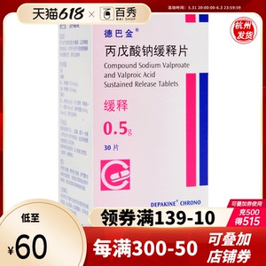 【德巴金片】德巴金片品牌,价格 - 阿里巴巴