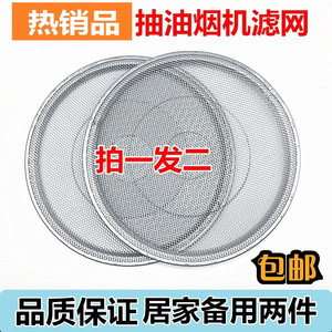 美的抽油烟机过滤网CXW-200-DJ101 DJ336 DJ103S网罩吸油烟机配件