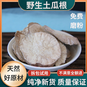 中药材土瓜根野生王瓜根 土瓜根山苦瓜 毛冬瓜 新货 500克 包邮