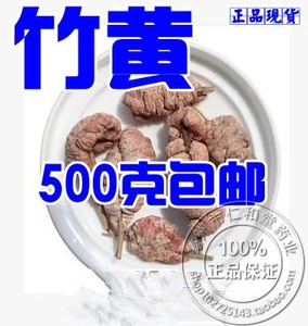 竹花竹黄