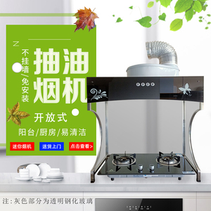 召歌洛阳家用大炮筒抽油烟机全封闭柜式吸油烟机简易玻璃罩抽烟机