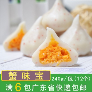 安井蟹味宝仿蟹籽丸蟹子丸蟹粉包火锅关东煮豆捞汤面丸子240g12个