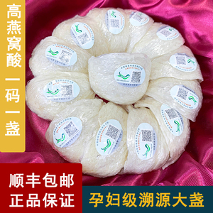 天然正品燕窝干盏印尼马来西亚溯源干挑birdsnest500g孕妇礼盒装