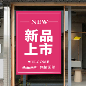 商场服装店夏日换新品促销海报装饰画定制新款上市夏季上新墙贴纸