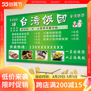 台湾饭团菜单价目寿司店店餐厅宣传画设计定制价格表墙贴招牌贴画