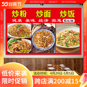 00哲众旗舰店天猫美食炒饭炒面炒粉宣传海报图片小吃店装饰画饭店