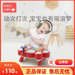 babycare宝宝手敲琴儿童乐器玩具 婴幼儿八音琴音乐益智手拍拍鼓