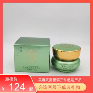 保真  苗翠堂 植萃净痘舒颜霜/无痕霜