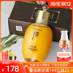 正品whoo后拱辰享乳液单瓶110ml气韵生去黄补水保湿 共振享护肤品