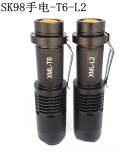 sk98强光手电筒伸缩调焦XML-T6 LED L2变焦广角泛光18650充电紫光