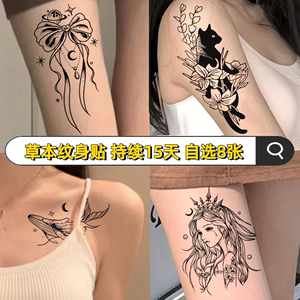 草本果汁纹身贴半永久小清新植物持久仿真贴纸刺青防水不反光男女