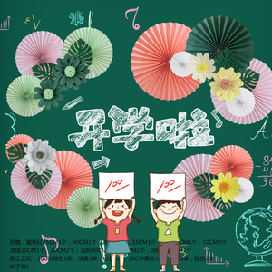 幼儿园主题墙面装饰教室走廊挂件森系氛围装饰开学季布置吊饰春季