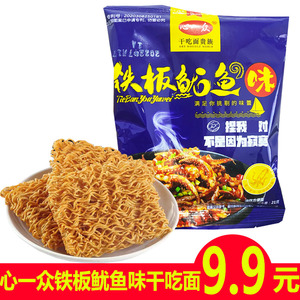 心一众铁板鱿鱼干吃面同班同学干脆面23g童年怀旧零食整箱方便面