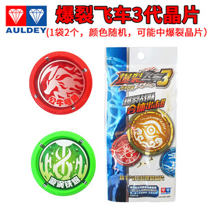 爆裂飞车3晶片第二季爆能机甲合体变形御星神正版充能补充包二代