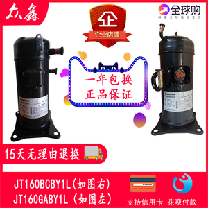 JT160BCBY1L JT160GABY1L原装大金5p匹空气能空调压缩机弯管直管