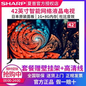 Sharp/夏普 2T-M42A5DA 40/45/32吋智能网络液晶电视机M3/SF470/A