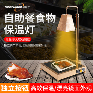 自助餐保温灯商用单头食物保温灯加热暖菜灯食品保温灯带电磁炉