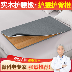 实木护腰板硬板床垫单人护脊椎沙发木板垫片整块睡觉加硬实木垫板