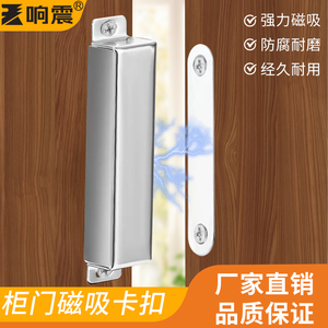 柜门磁吸吸合器不锈钢碰珠强磁强力磁铁柜吸柜子衣柜门扣卡柜卡扣