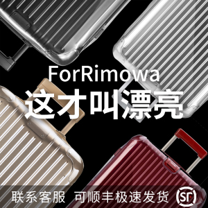 适用日默瓦保护套essential登机箱行李箱21寸30寸rimowa箱套trunk