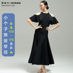 拂媱兮国标舞新款摩登舞服交谊舞大摆裙探戈包臀裙子华尔兹舞蹈服