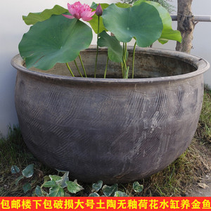 包邮老北京金鱼盆土陶水泥缸养荷花睡莲造景花园黑风非陶瓷大水缸