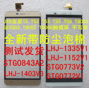 JXD金星T55 T56 T91手机外屏幕 T52 T53 GES003触摸屏 LHJ-1403V3
